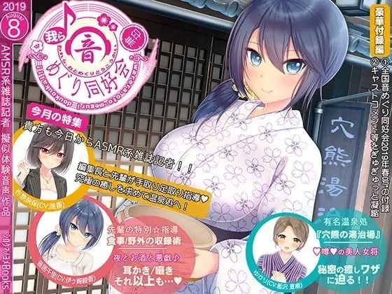【吐息感じる両耳舐め】お兄ちゃんの為なら何でもするよ！お耳もおち〇ちんも全部気持ちよくなーれ♪ メイン画像