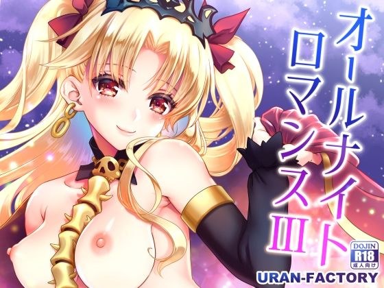 オールナイトロマンス3 メイン画像