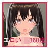 ナナミちゃんとイチャラブSex学校編＋えっちな画像集セット メイン画像