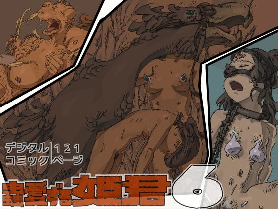 蟲愛ずる姫君6 メイン画像
