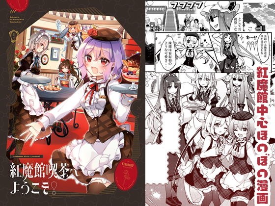 Welcome to Komakan Cafe! メイン画像
