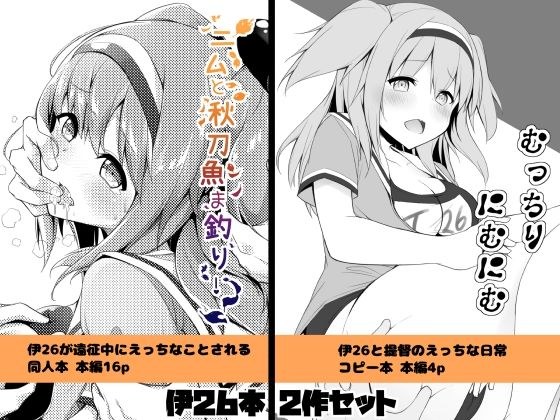 ニムと秋刀魚ま釣り！ メイン画像