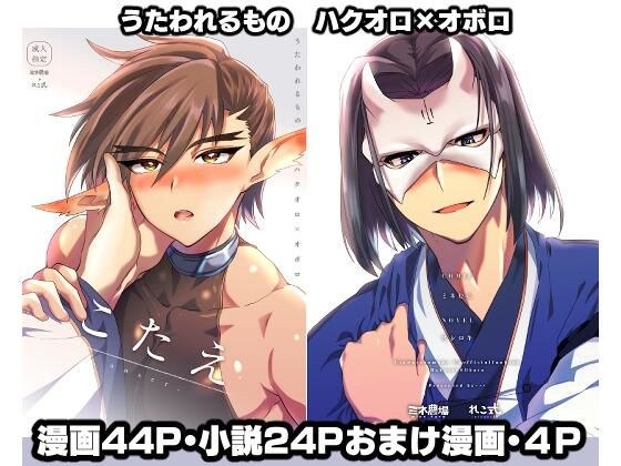 こたえ メイン画像