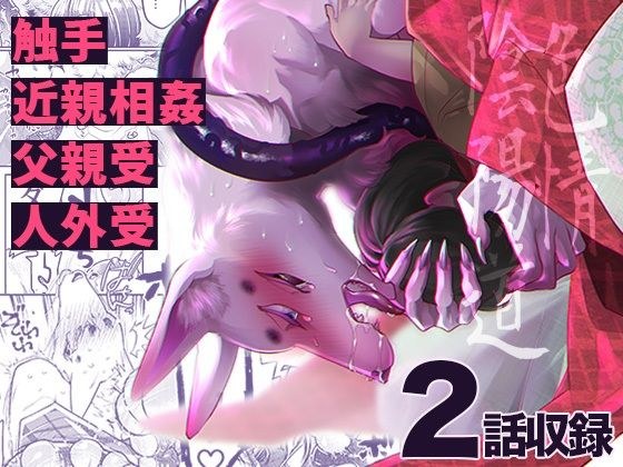 色情陰陽道 メイン画像