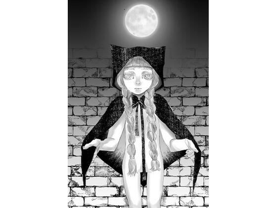 狼の祀り メイン画像