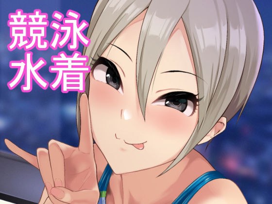 シューコと一日 メイン画像