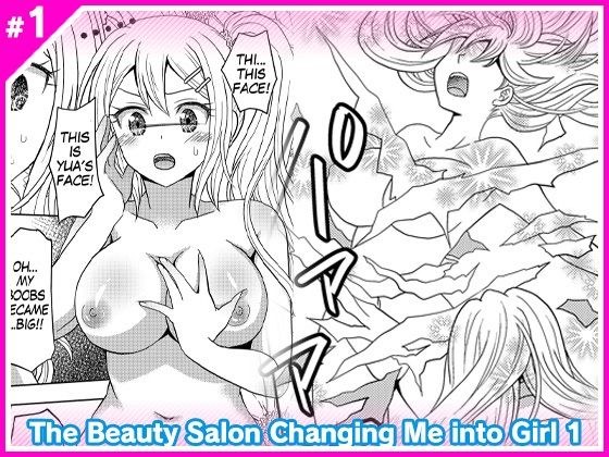 The Beauty Salon Changing Me into Girl 1 メイン画像