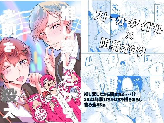 I'll kill you because I've changed my mind メイン画像