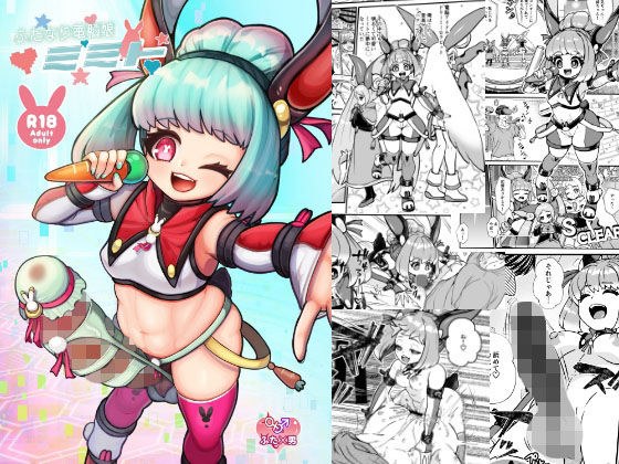 ふたなり電脳娘ミミト メイン画像