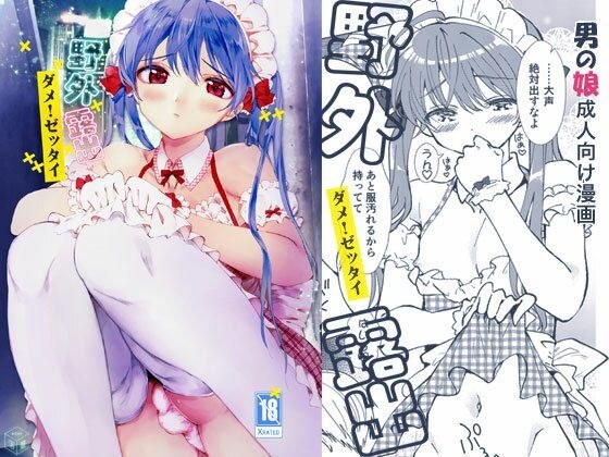 推理小説・害人三十面相と春川智明 メイン画像