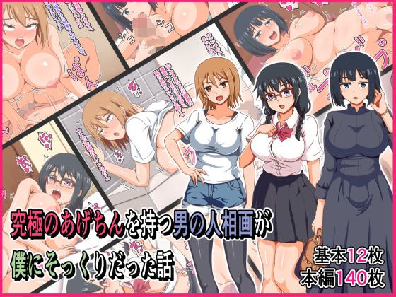 究極のあげちんを持つ男の人相画が僕にそっくりだった話 メイン画像