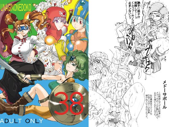 38 メイン画像