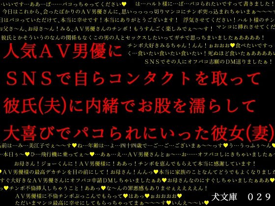 人気AV男優にSNSで自らコンタクトを取って彼氏（夫）に内緒でお股を濡らして大喜びでパコられにいった彼女（妻） メイン画像