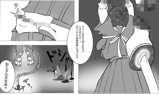 退魔侍獣化漫画 メイン画像