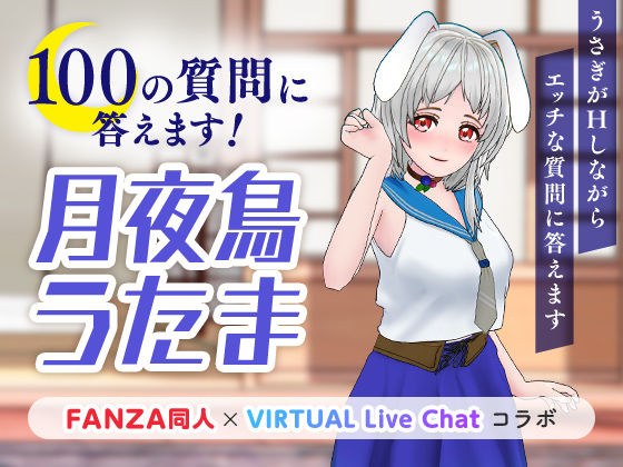 Answer 100 questions! メイン画像