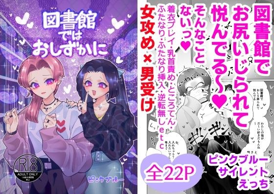 図書館ではおしずかに メイン画像