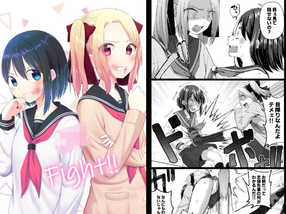 JK Fight！！ メイン画像