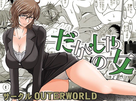 だがしやの女 メイン画像