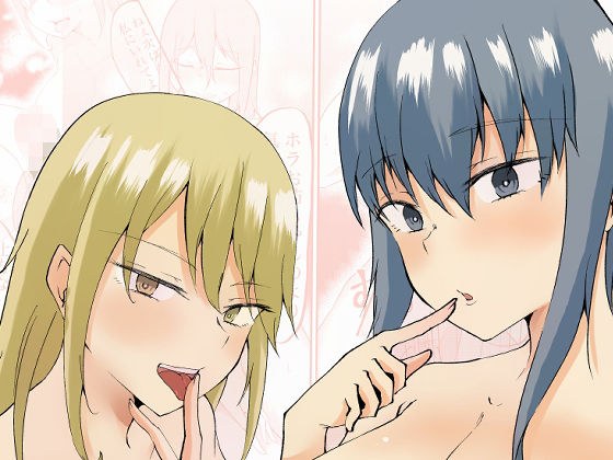 姉妹にめちゃくちゃ犯●れるお話 メイン画像