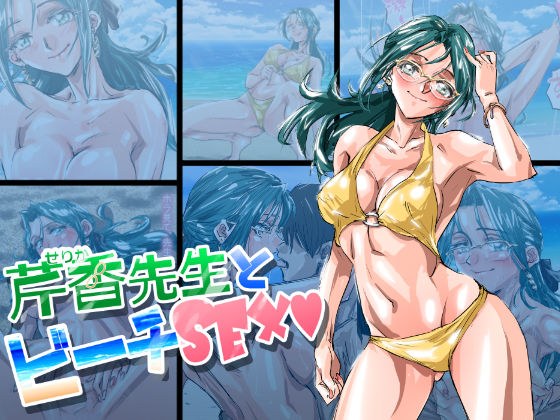 Serika sensei and beach SEX
