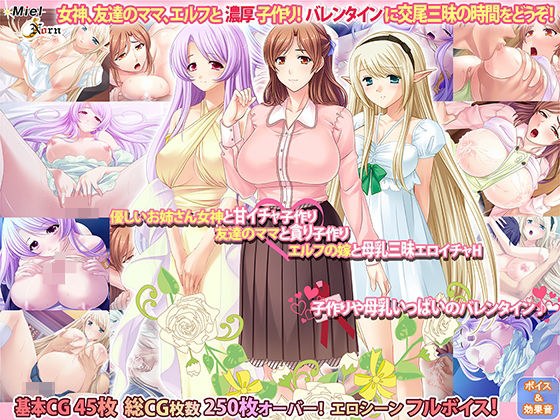 【期間限定】バレンタイン子作り3作その1 メイン画像
