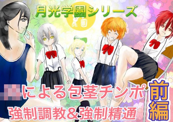 フルボッコギルド