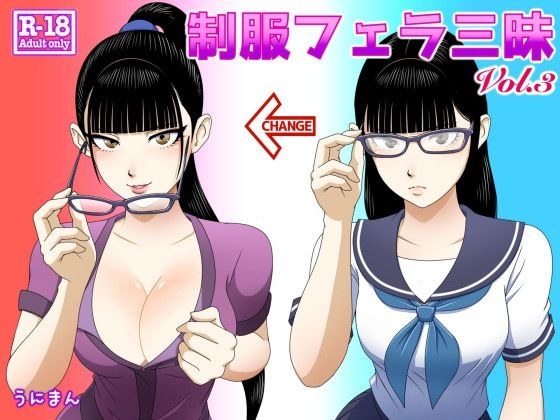 制服フェラ三昧3 メイン画像