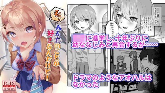 私、あんたのことが好きなんだけど！ メイン画像