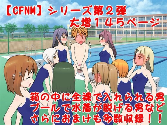 【M男向け】優等生柏木里奈の発情注意報 マンガ版【CFNM】 メイン画像