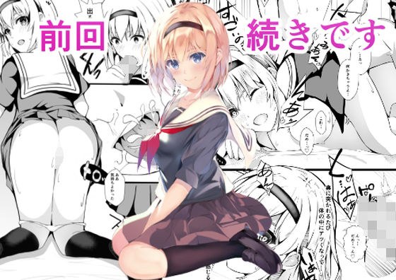 秘妹2 メイン画像