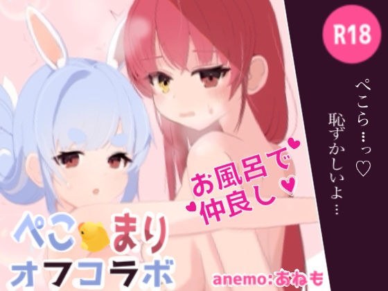 あねもねこ