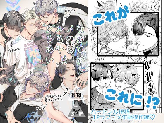 グルメなまものをあやしています メイン画像