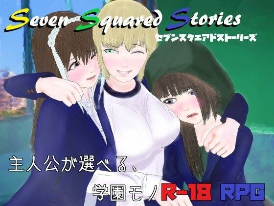 SevenSquaredStories メイン画像