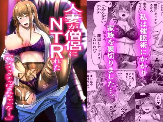 人妻が僧侶にNTRれた メイン画像