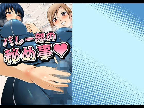ふたなりスポーティーCovol.1-4セット メイン画像