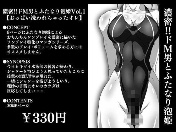 濃密！！ドM男とふたなり泡姫Vol.1-7セット メイン画像