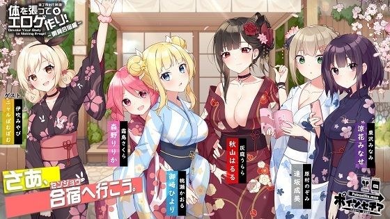 体を張ってエロゲ作り！8 〜開発合宿編〜 メイン画像