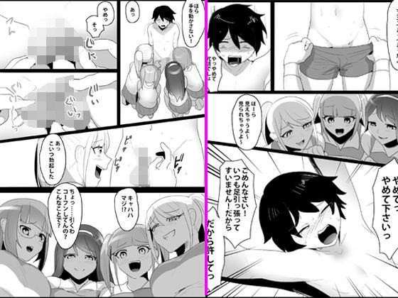 年下の女の子にいじめられるテニス部2 メイン画像