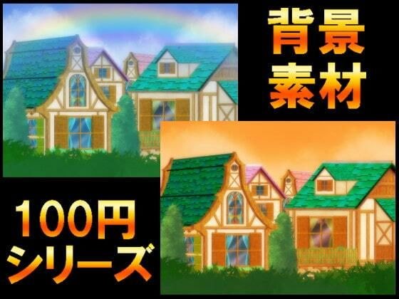 【100円シリーズ】背景素材023 メイン画像