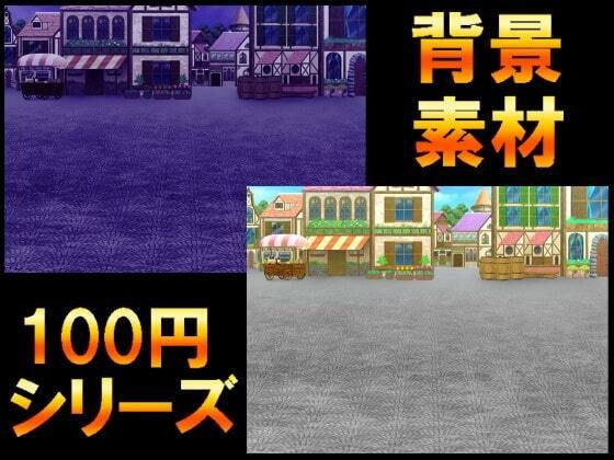 【100円シリーズ】背景素材024 メイン画像