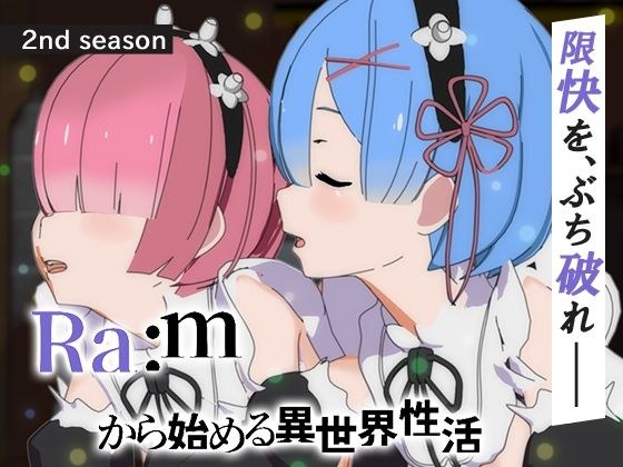 Ra:mから始める異世界生活 メイン画像