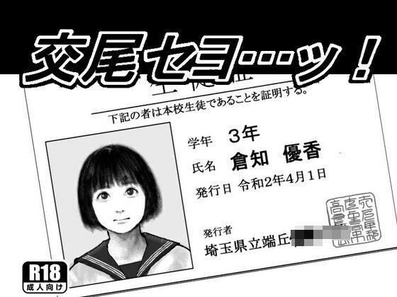 交尾セヨ…ッ！ メイン画像