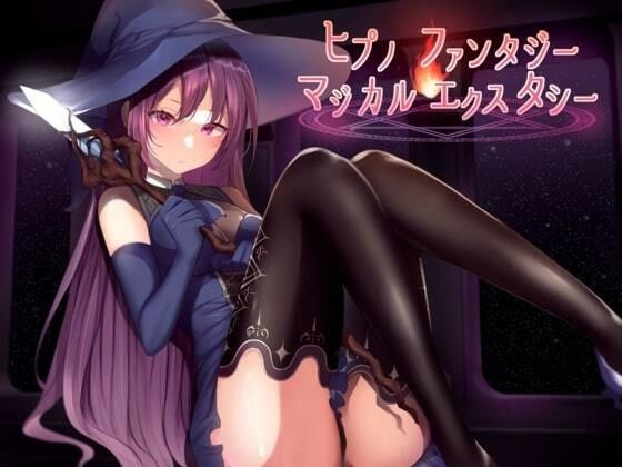 Company Witch's Illusion Ecstasy メイン画像