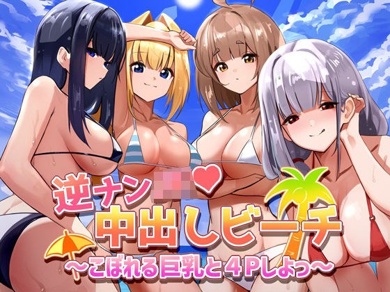 もちもちの実