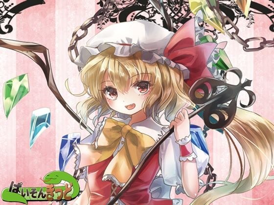 東方UNITED メイン画像