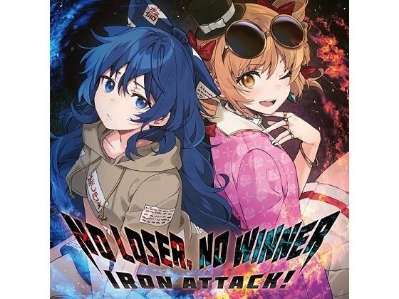 NO LOSER, NO WINNER メイン画像