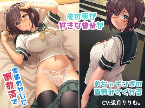 俺の事が好きな後輩が変態おやじに調教済でめちゃチンポの面倒みてくれる メイン画像