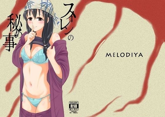 スイレンの秘め事 メイン画像