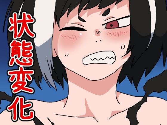 サキュバスドレイン#3 メイン画像