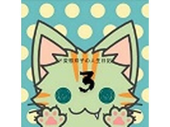ド変態双子の人生日記3 野菜栽培 メイン画像